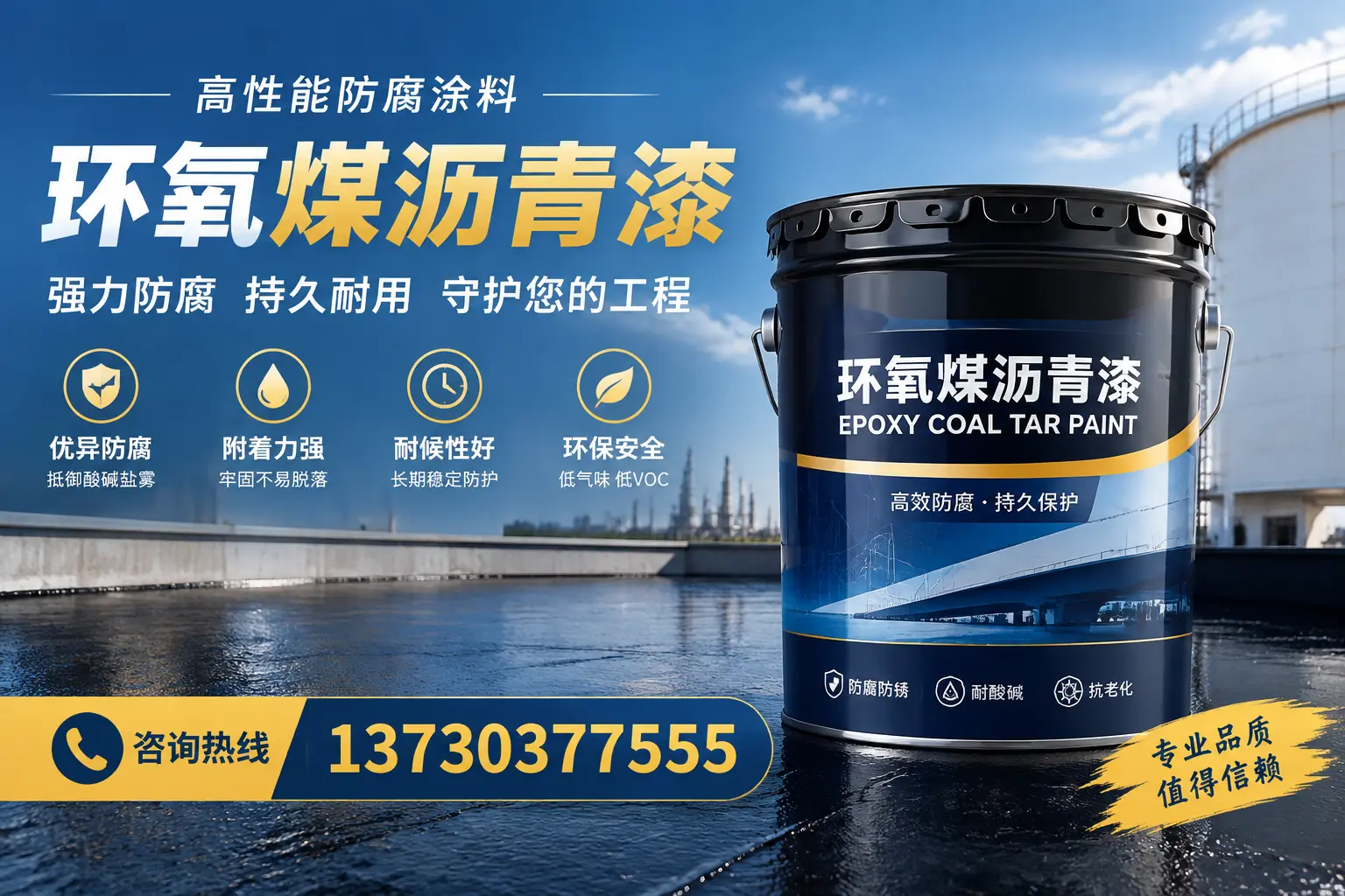 环氧煤沥青漆的耐久性分析，适合桦川的使用场景